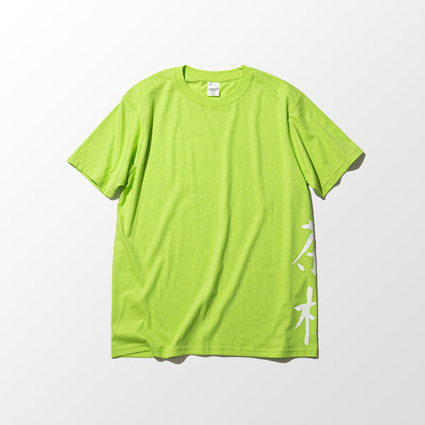 kanji t-shirt tea pillar / 茶柱