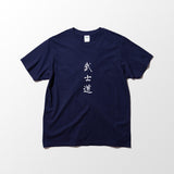 kanji t-shirt bushido / 武士道