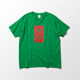 kanji t-shirt Christmas Eve / seiya / 聖夜