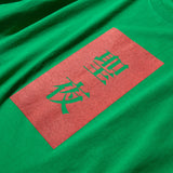 kanji t-shirt Christmas Eve / seiya / 聖夜
