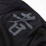 kanji t-shirt ninja / 忍者
