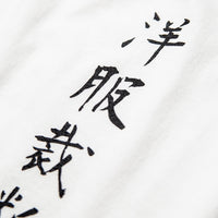 kanji t-shirt Prototype for clothes cutting and drafting / 洋服裁断製図用原型