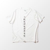 kanji t-shirt Prototype for clothes cutting and drafting / 洋服裁断製図用原型