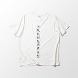 kanji t-shirt Prototype for clothes cutting and drafting / 洋服裁断製図用原型