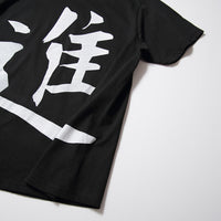 kanji t-shirt progress / 進